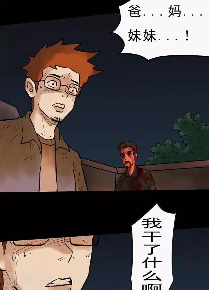 第47话15