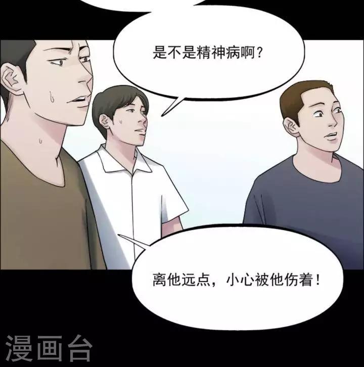 第178话 长腿怪人3224