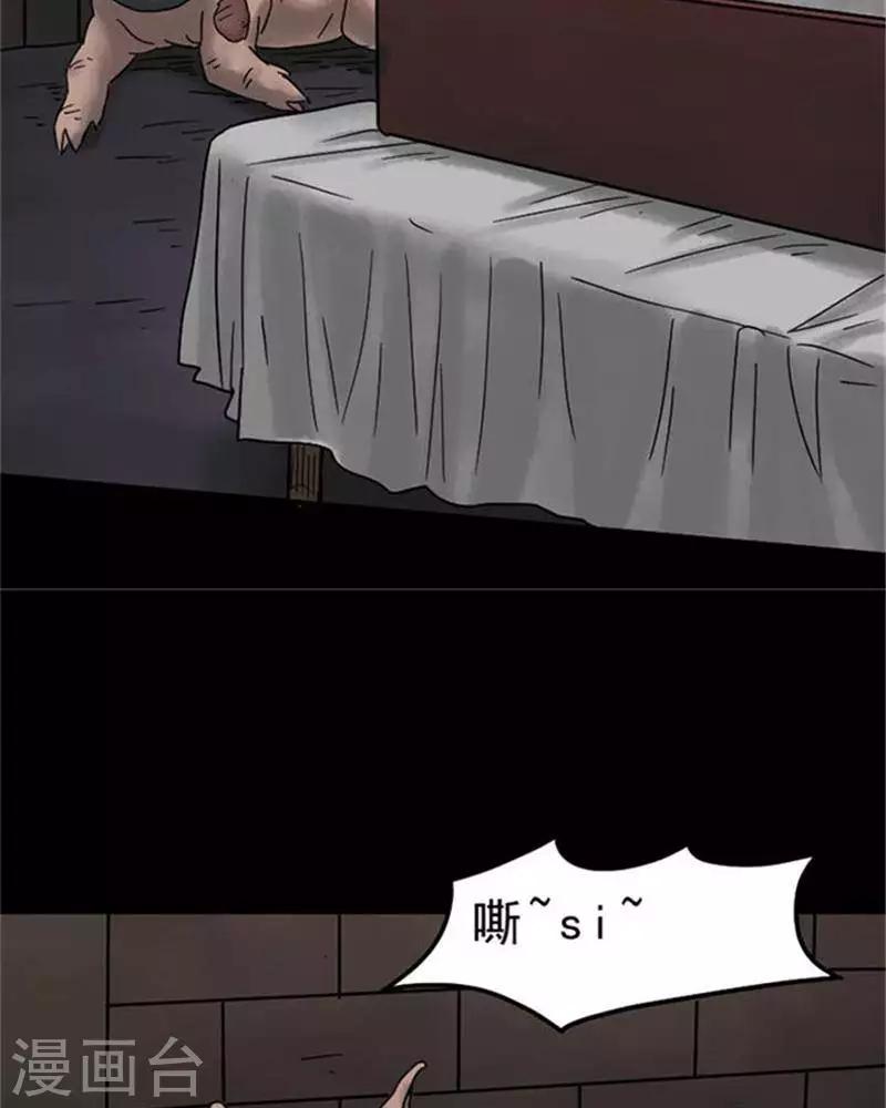 第59话8
