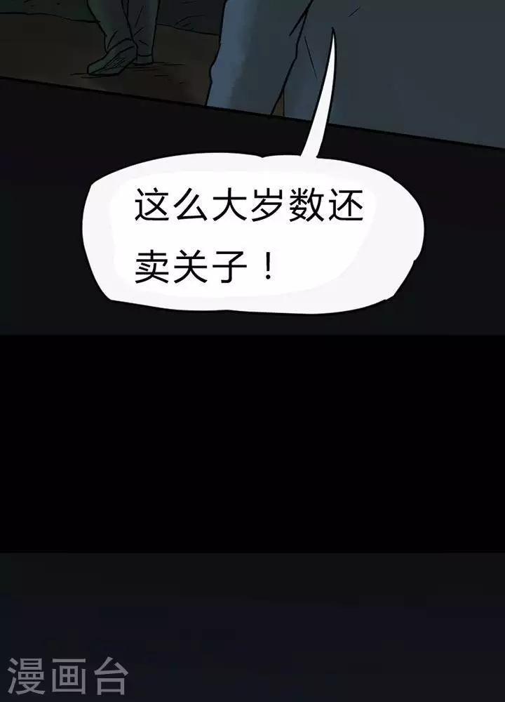 第38话16