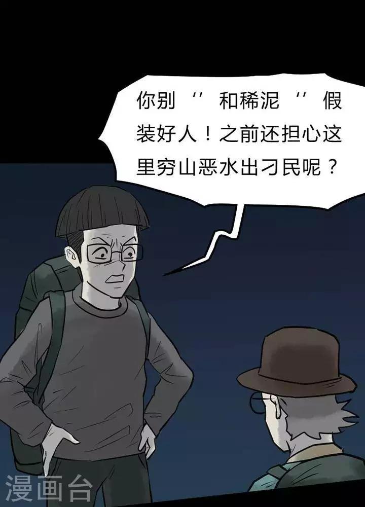 第44话5
