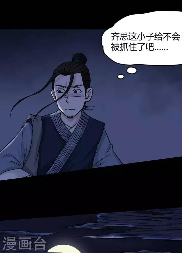 第125话 铁饭碗78