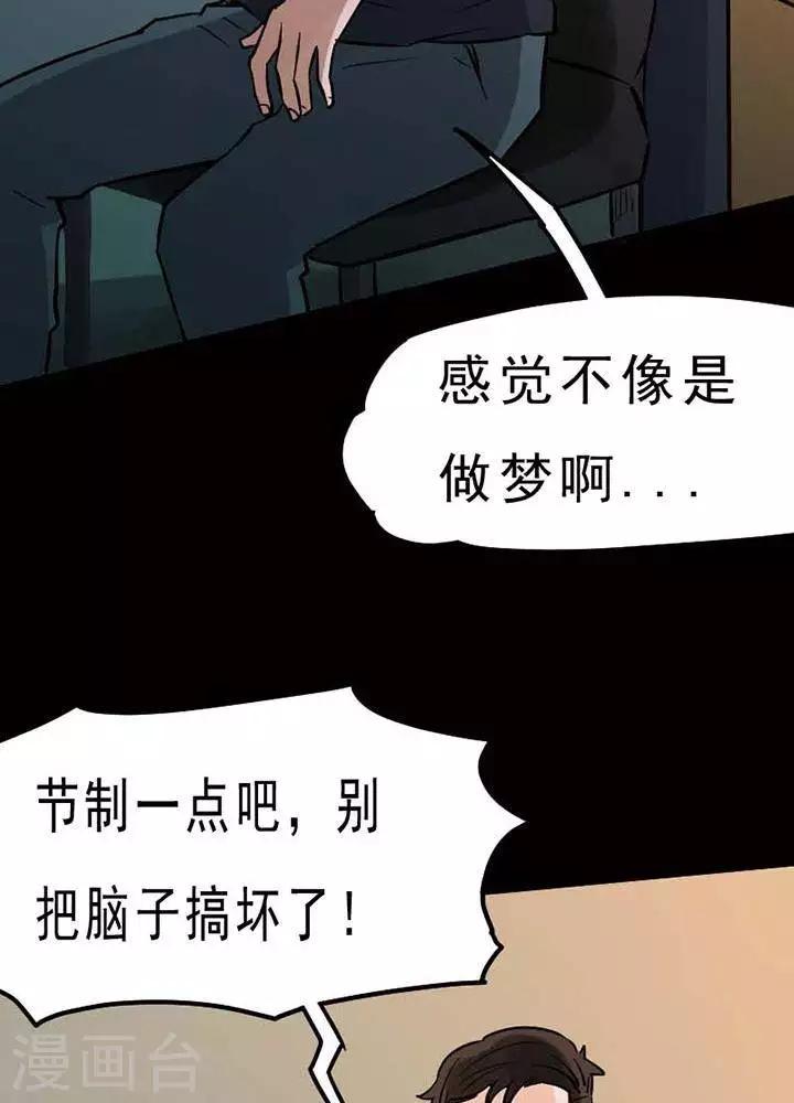 第74话8