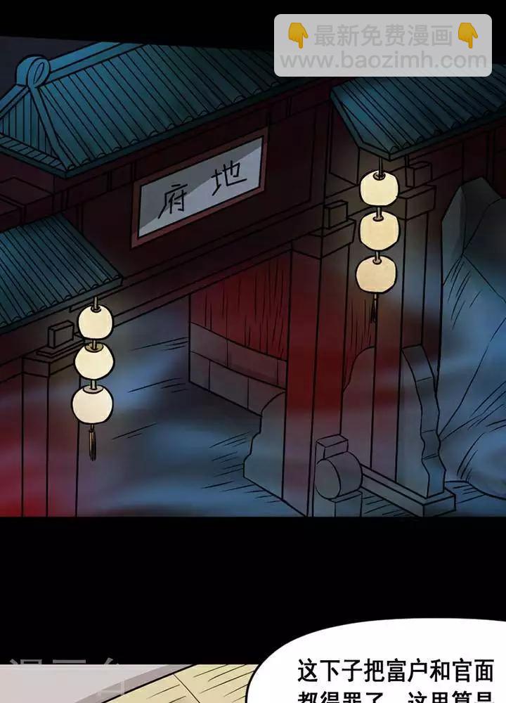 第135话 铁饭碗174