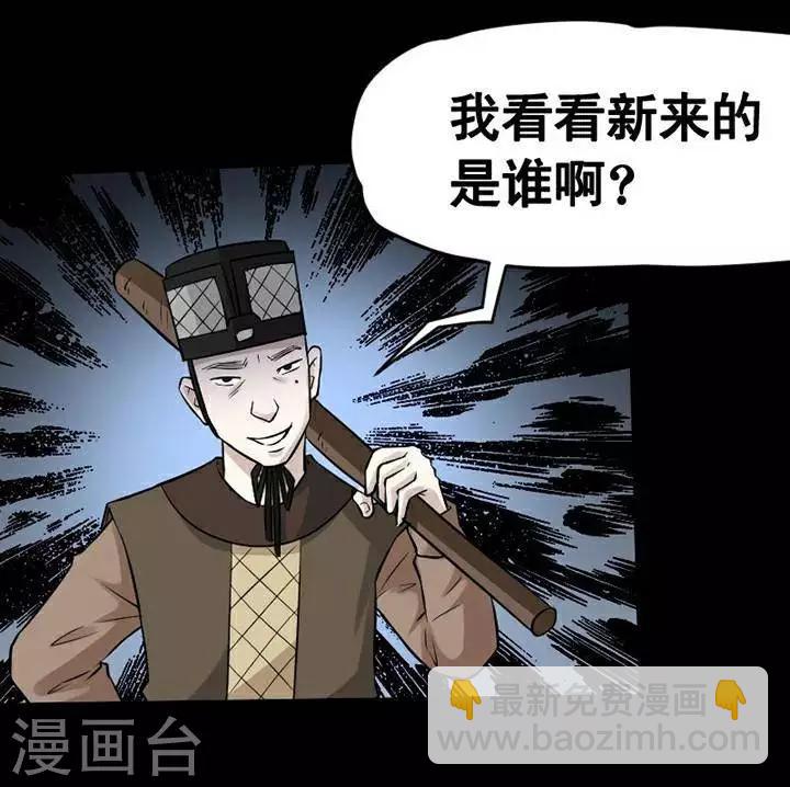 第144话 铁饭碗265