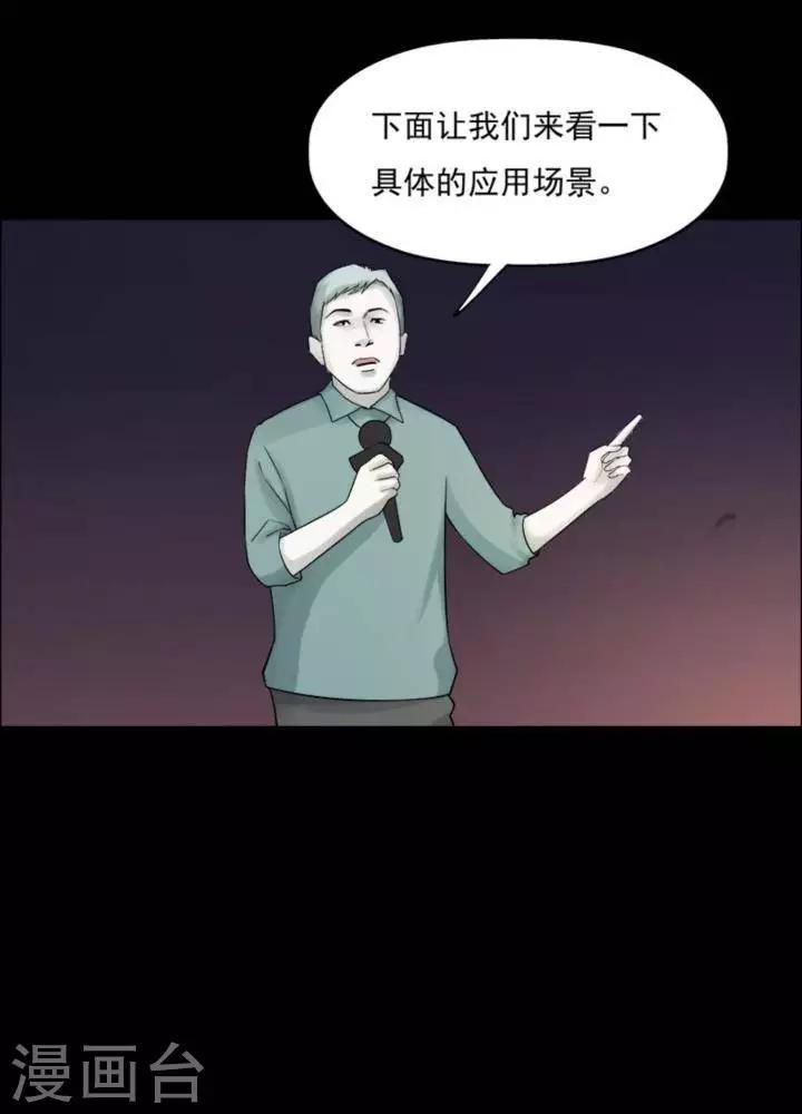 第181话 你的价格16