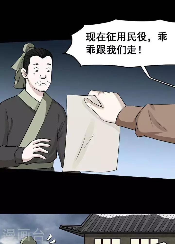 第142话 铁饭碗2422