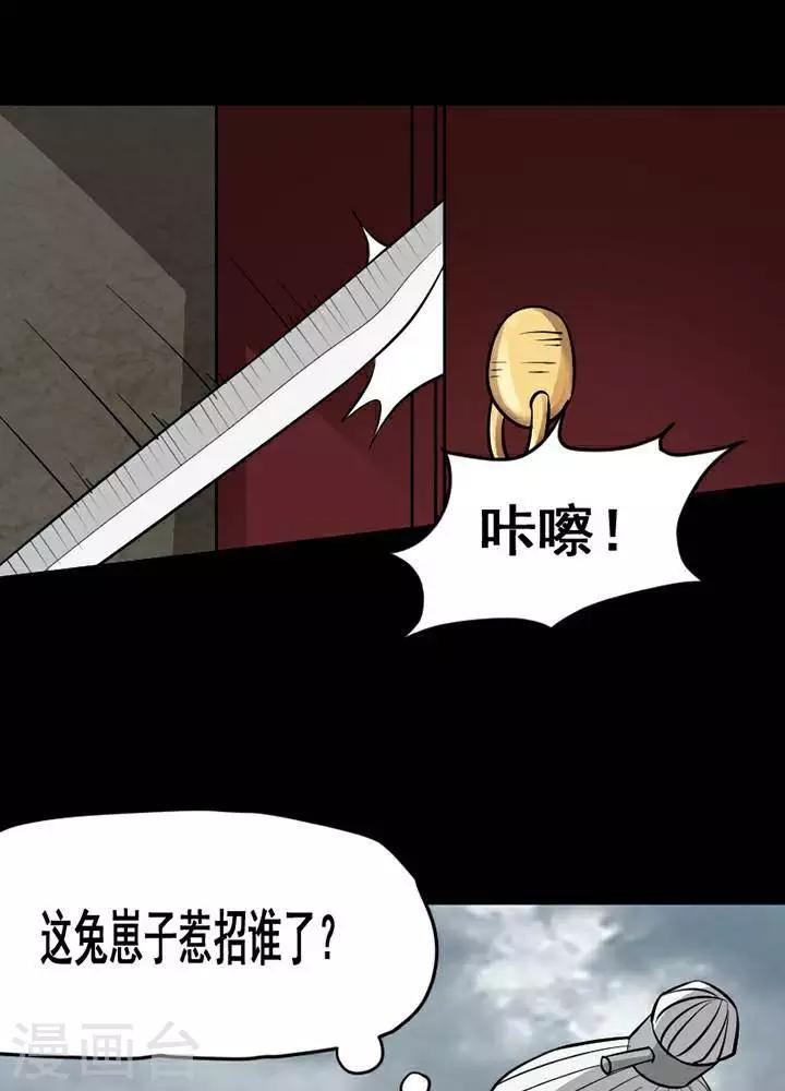 第138话 铁饭碗2018