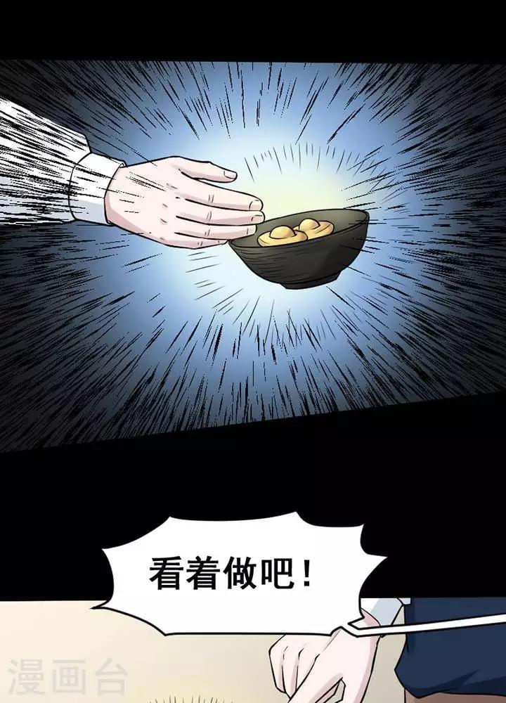 第141话 铁饭碗238