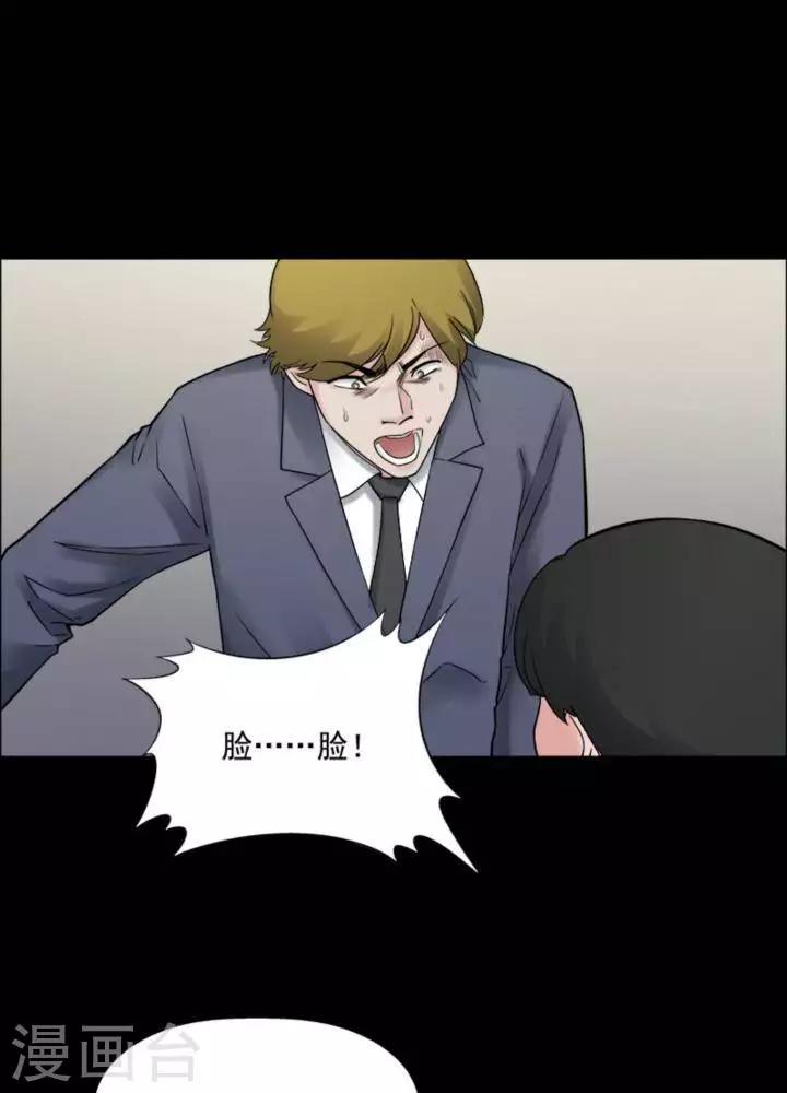 第175话 长腿怪人290