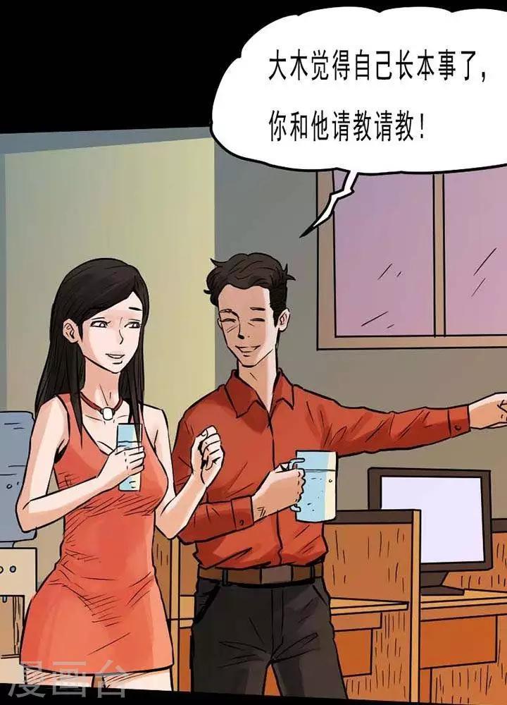 第70话10