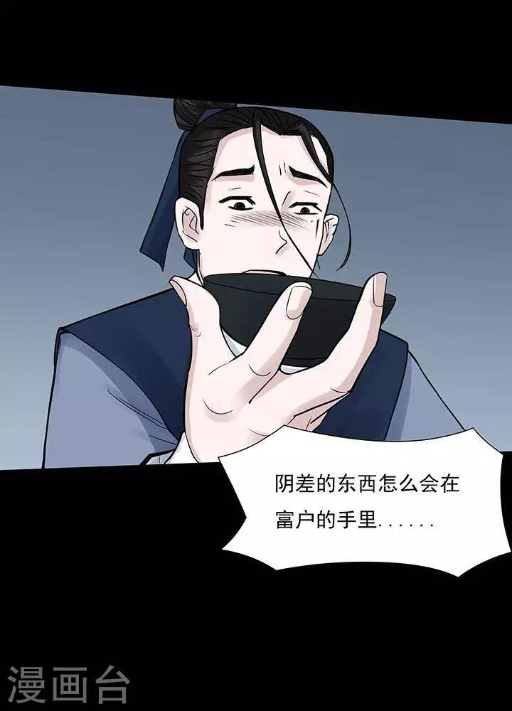 第126话 铁饭碗829