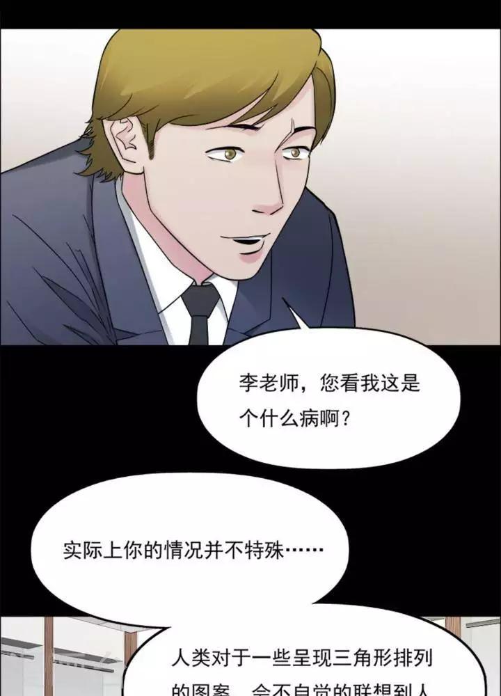第174话 长腿怪人2816