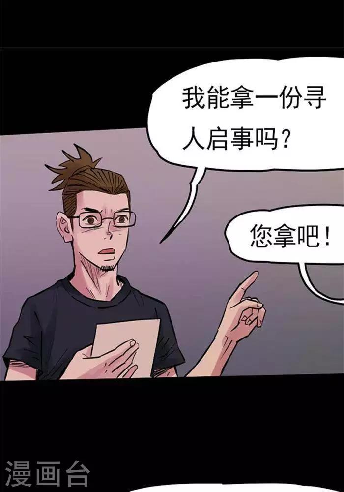 第83话17