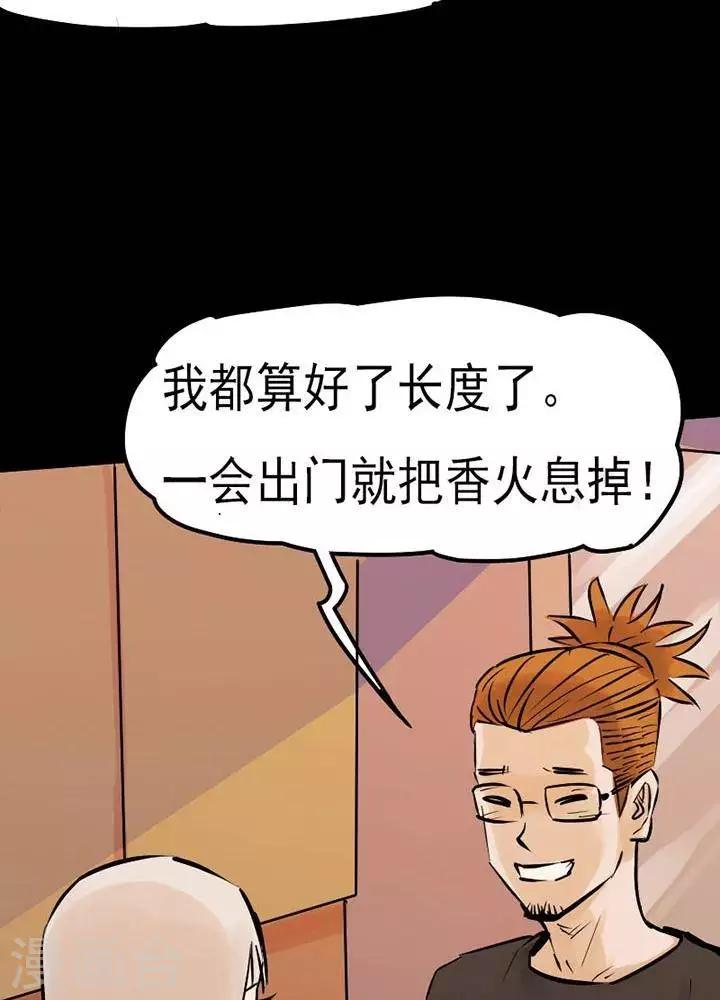 第75话18