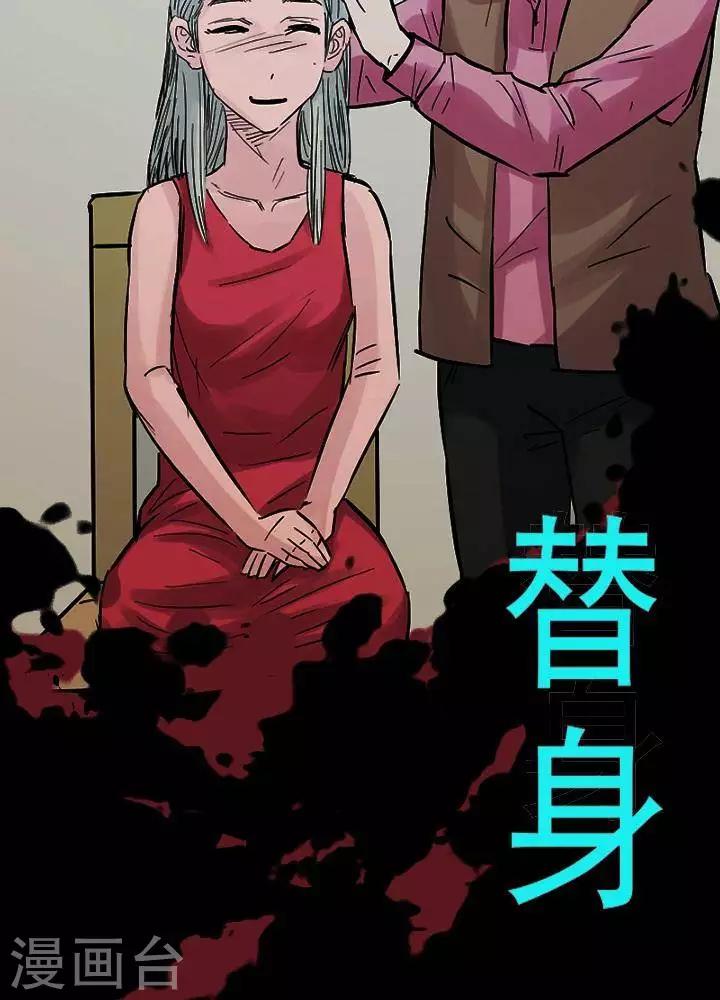 第93话 替身21
