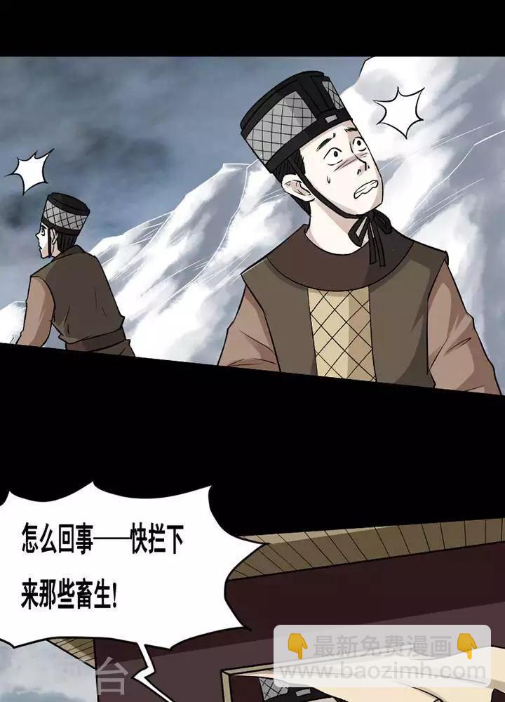 第145话 铁饭碗2718