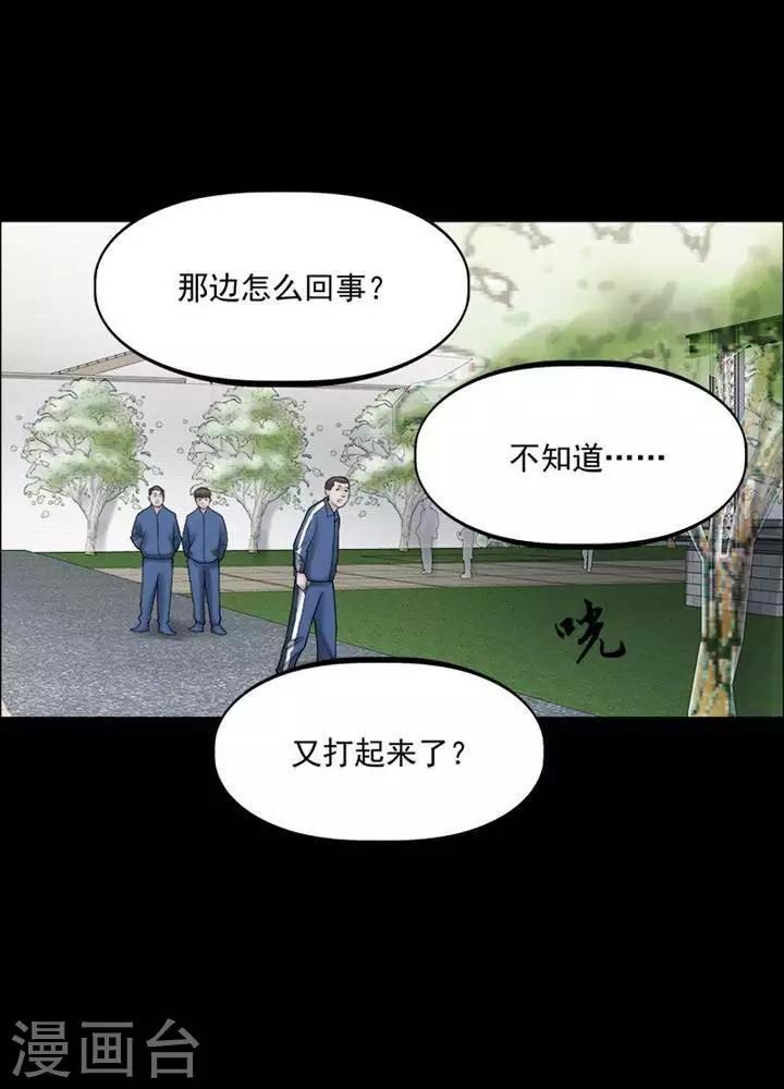 第155话 长腿怪人97