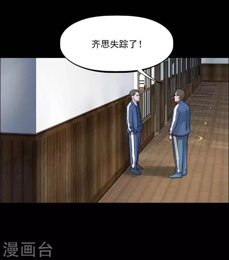 第153话 长腿怪人711