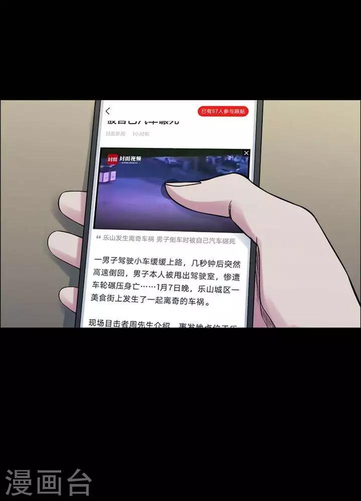 第156话 长腿怪人102