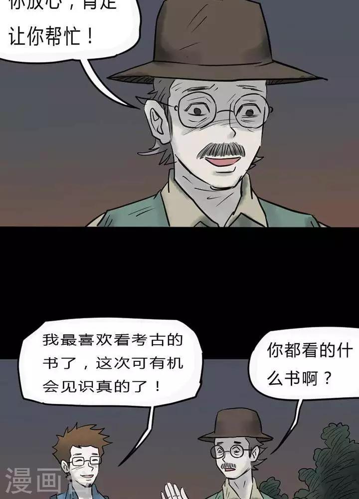 第36话2