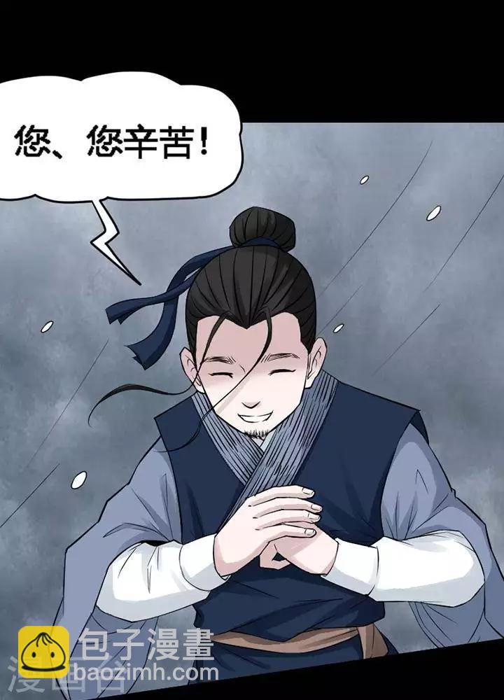第120话 铁饭碗212
