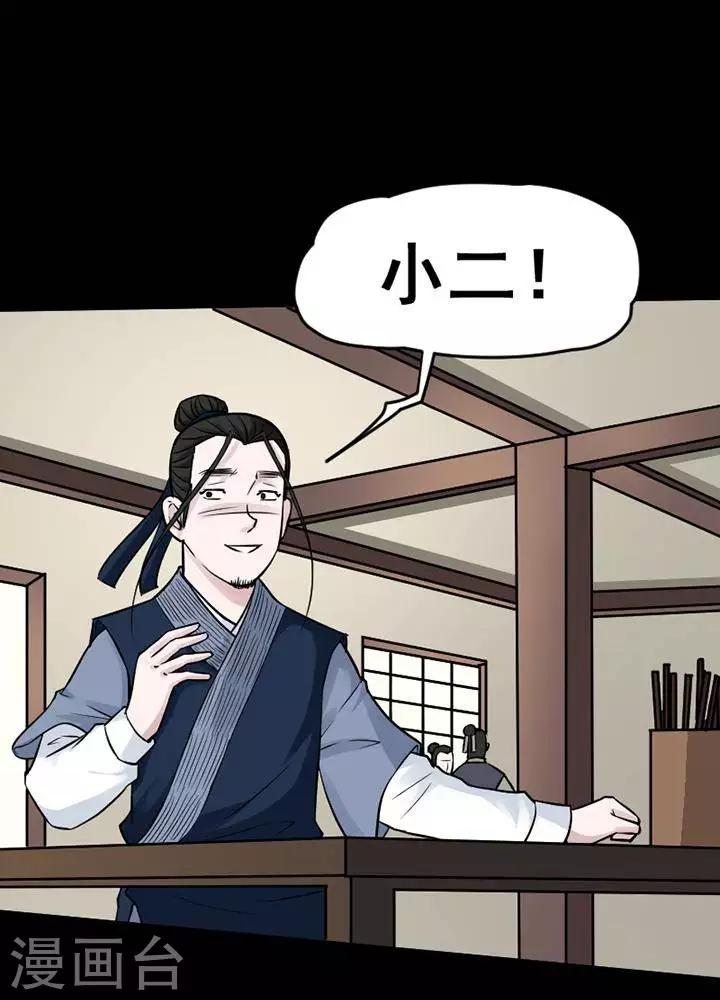 第141话 铁饭碗232