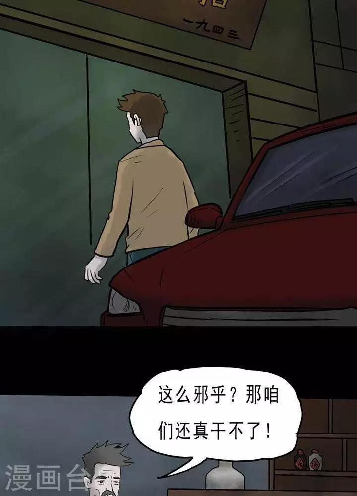 第63话3