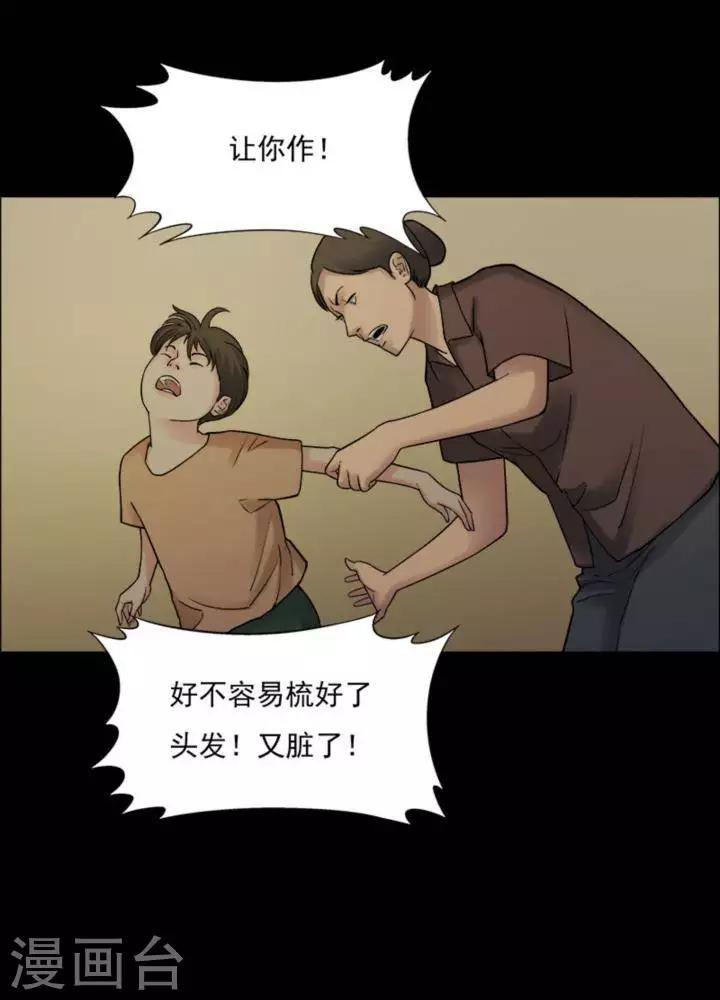第171话 长腿怪人2515