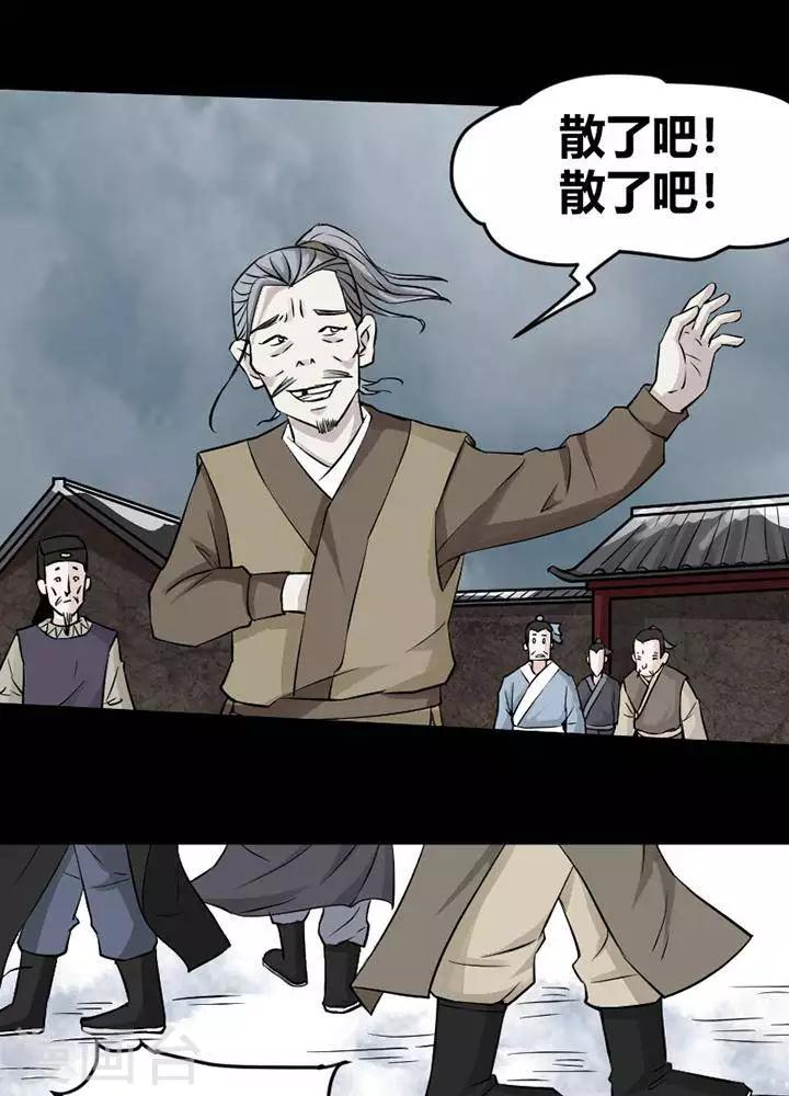 第121话 铁饭碗330