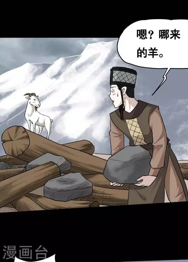 第145话 铁饭碗2716
