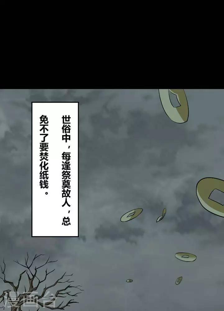 第119话 铁饭碗14