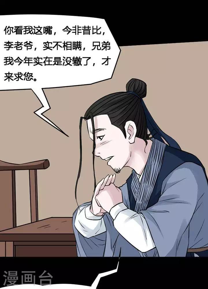 第120话 铁饭碗225