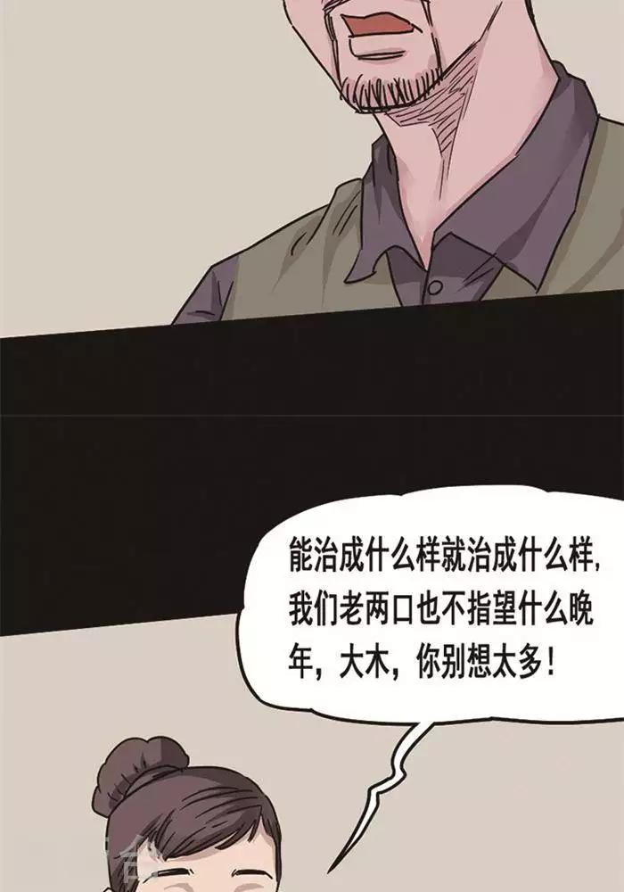 第96话 替身54