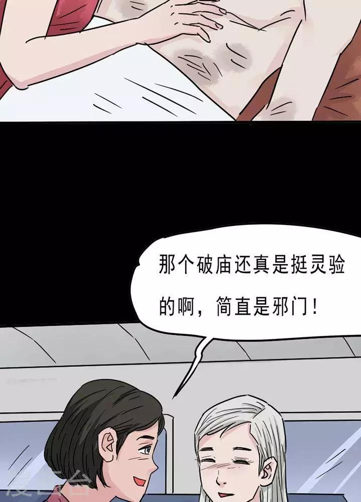 第94话 替身329