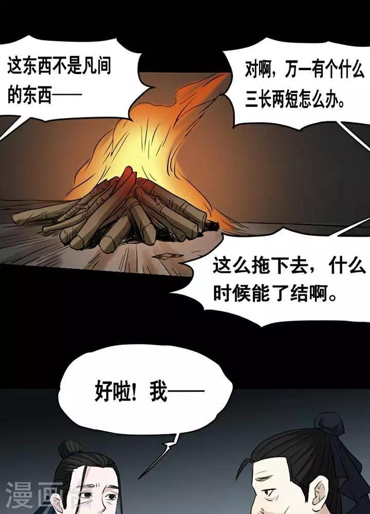 第146话 铁饭碗2820