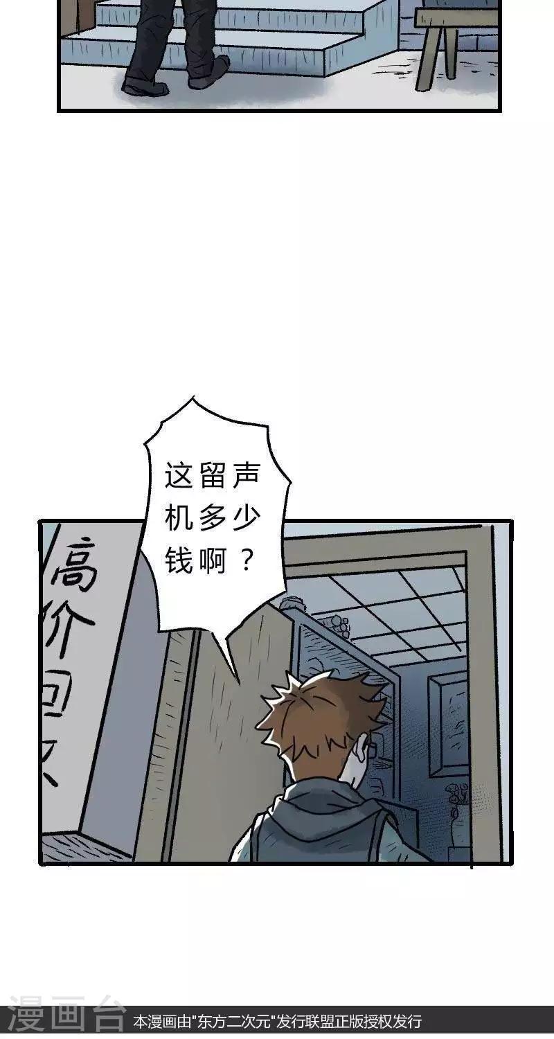 第1话34
