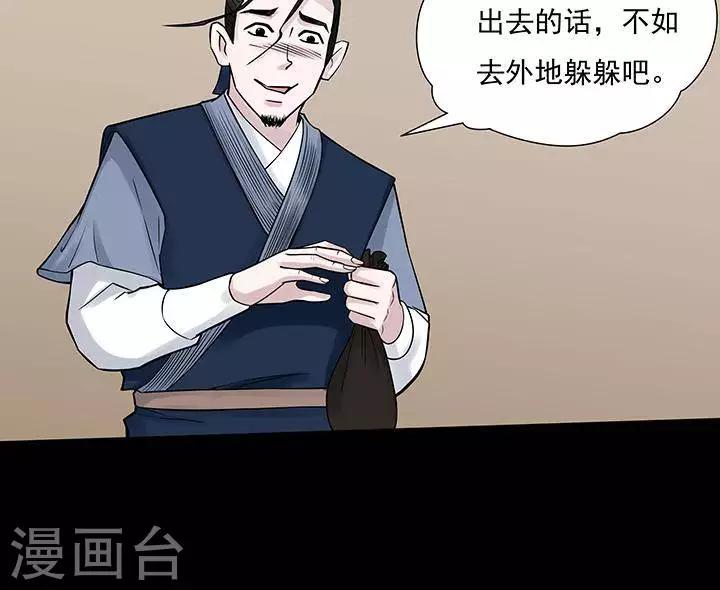 第126话 铁饭碗85