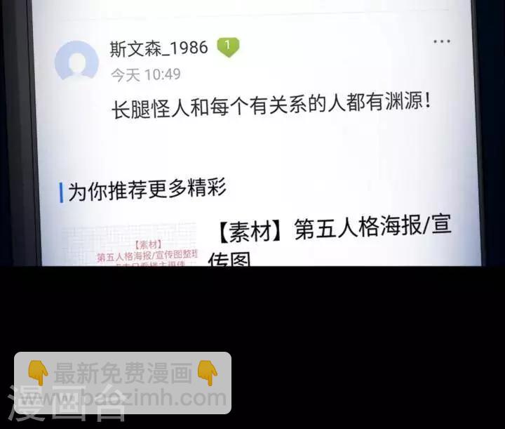 第163话 长腿怪人179