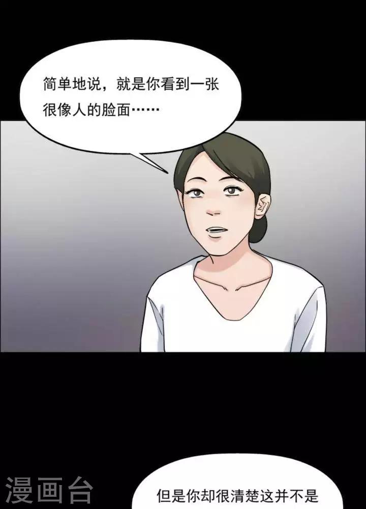 第174话 长腿怪人2820