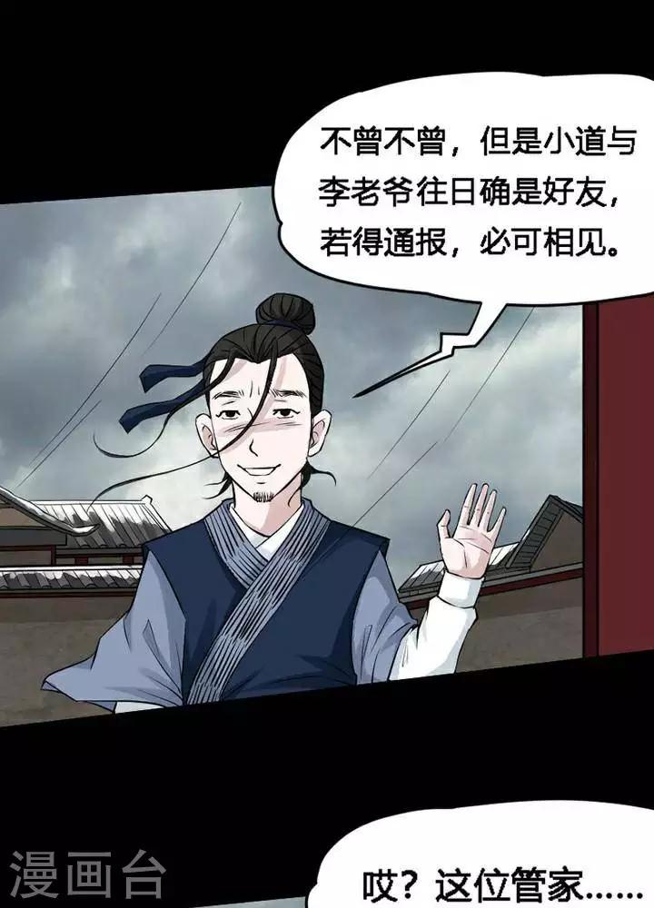 第120话 铁饭碗214