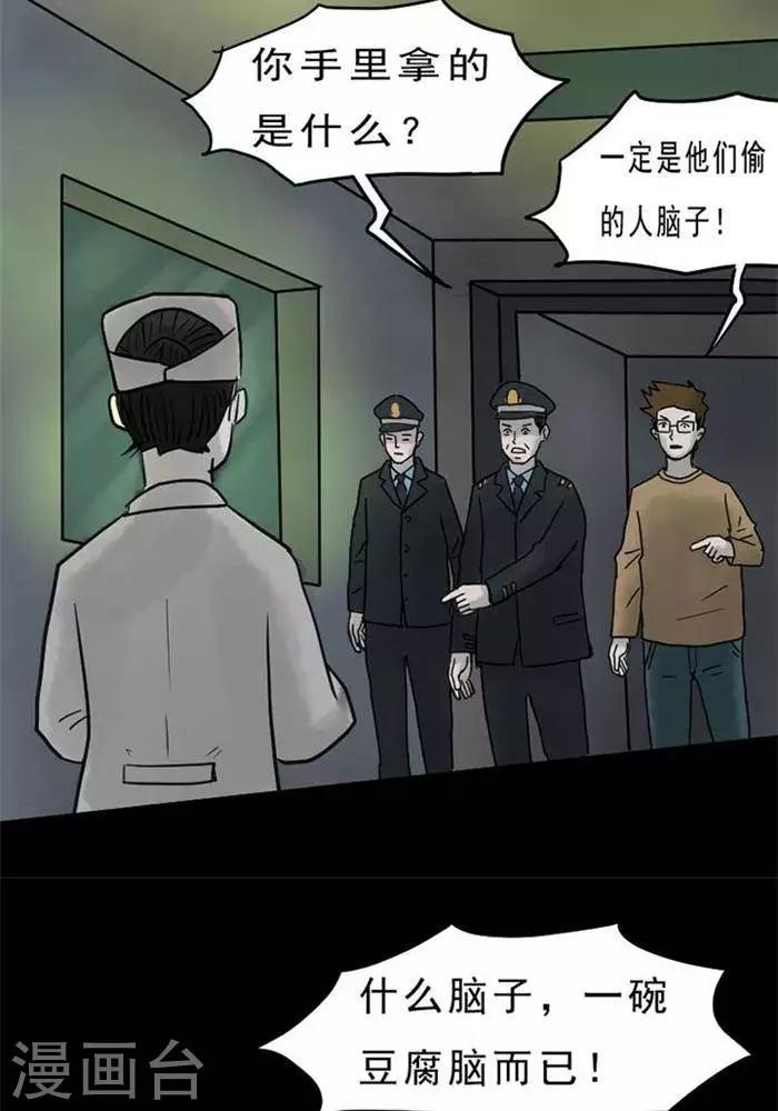 第64话20