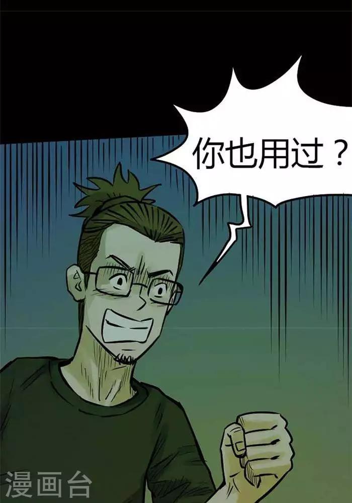 第77话23