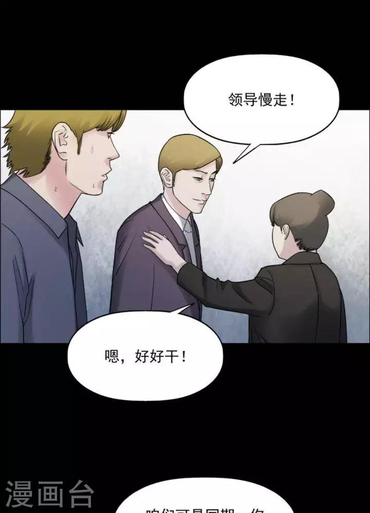 第172话 长腿怪人267