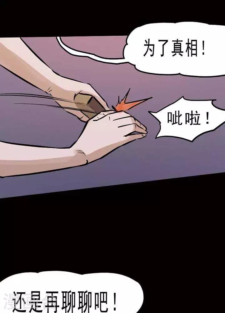 第74话19