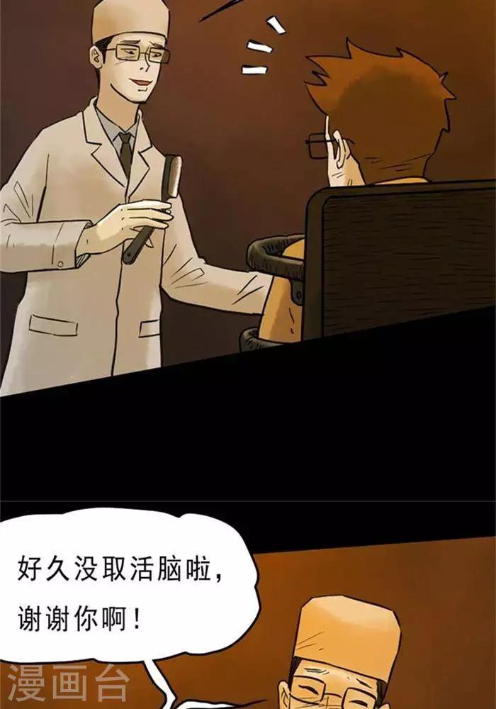 第66话8
