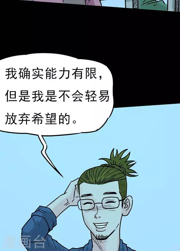 第93话 替身29