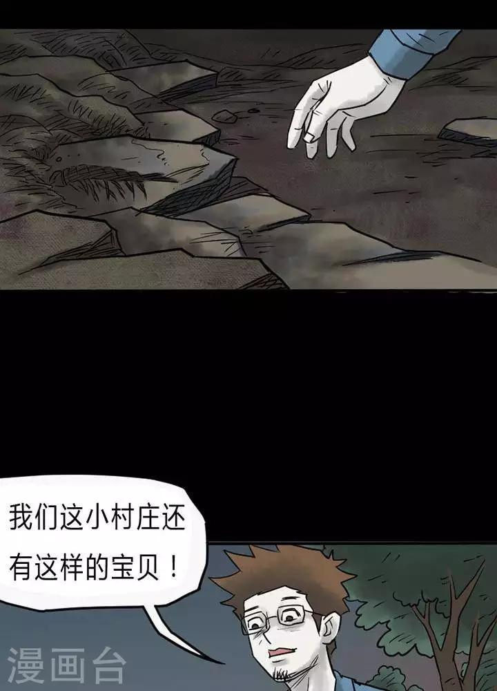 第36话11