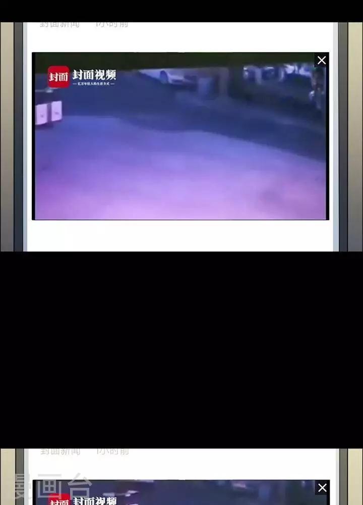 第156话 长腿怪人103