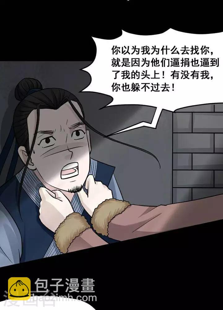 第142话 铁饭碗2414
